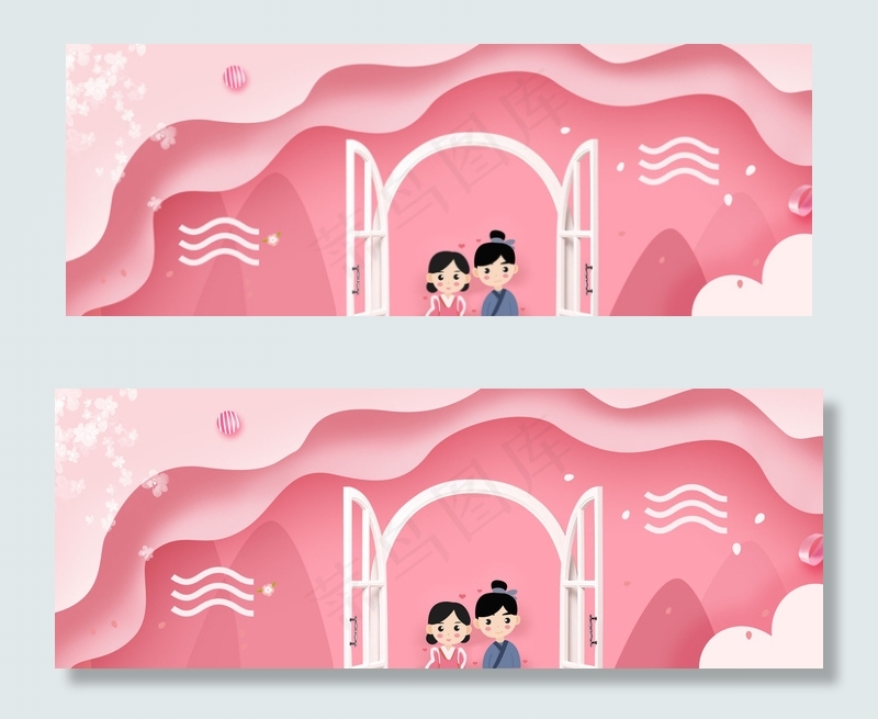 粉色立体窗户情侣七夕促销banner(1920*700px 	       )psd模版下载