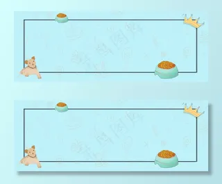 淘宝双十一狗粮大促清新蓝色banner