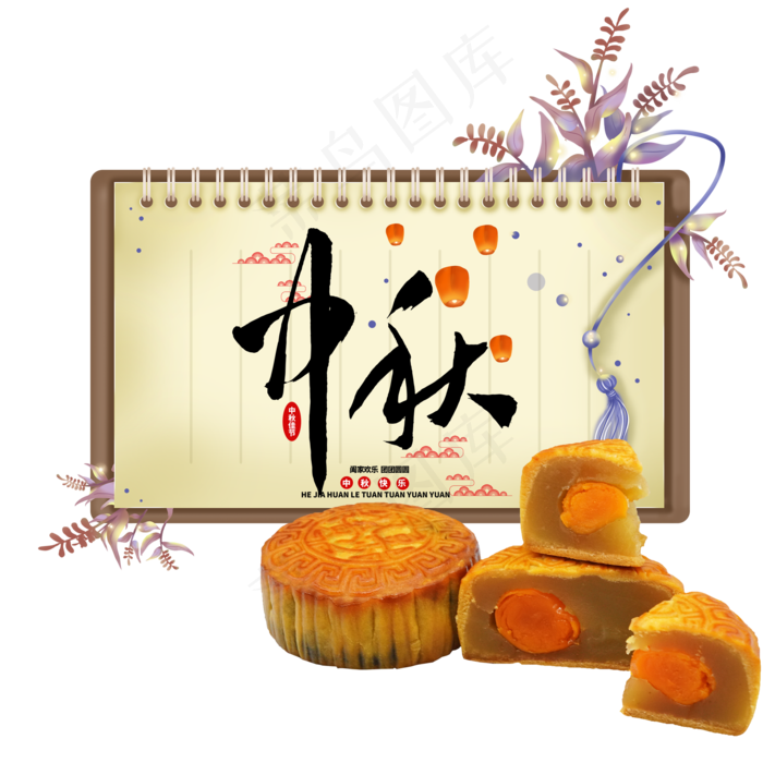 中秋蛋黄月饼