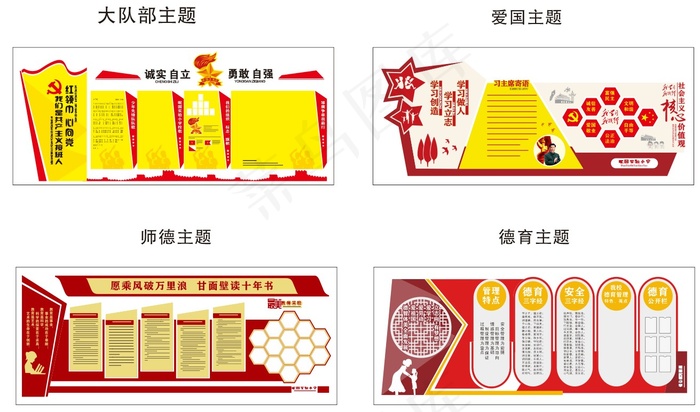校园文化墙展板cdr矢量模版下载