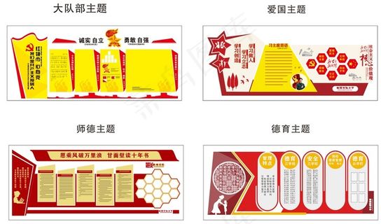 校园文化墙展板