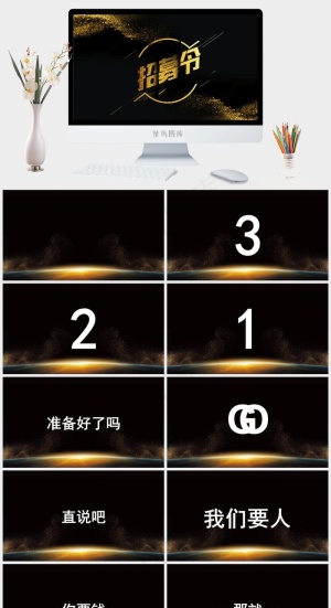 黑色豪华营销PPT模板预览图