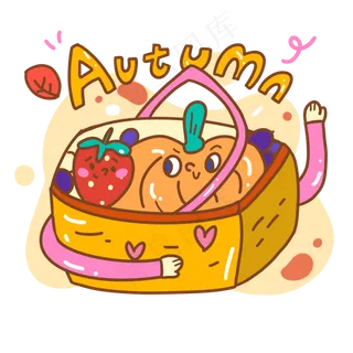 秋分篮子里丰收的可爱果实