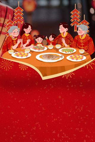 年夜饭全家团圆聚会