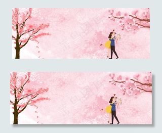 清新情侣banner