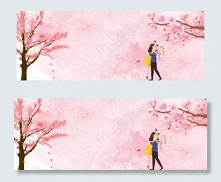清新情侣banner