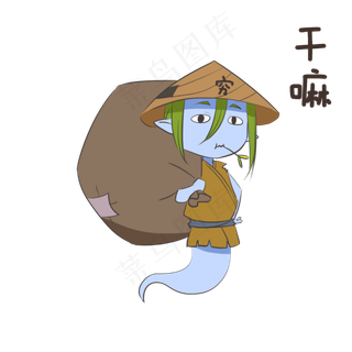 中元节表情嘛穷鬼