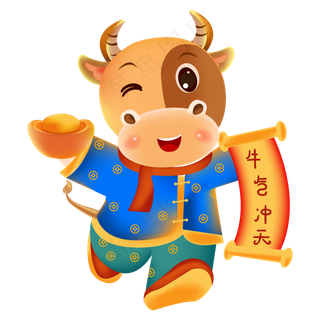 2021牛年牛气冲天喜庆牛