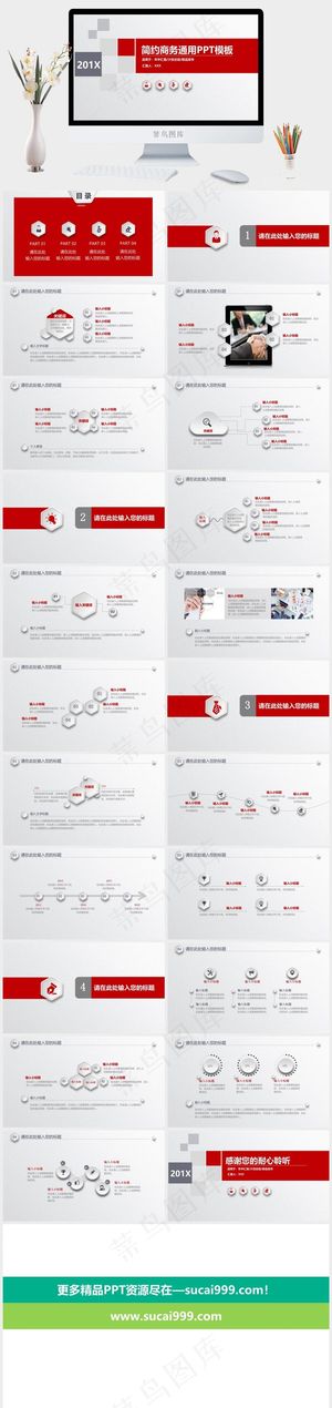 灰色营销PPT模板预览图