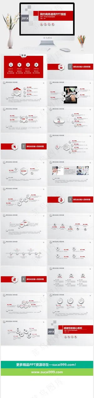 灰色营销PPT模板预览图
