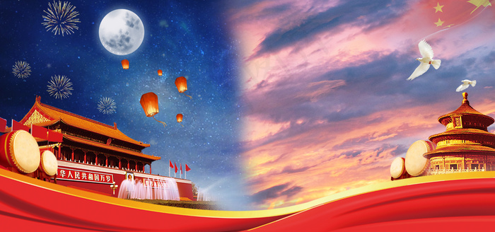 欢度中秋喜迎国庆大气banner背景