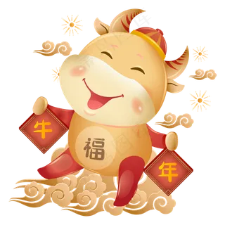 2021新春牛年卡通形象