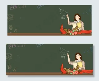 教师节给老师献花