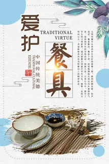 校园餐厅食堂挂画标语海报反对浪费节约粮食