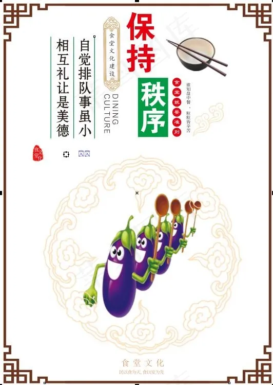 食堂文化展板cdr矢量模版下载