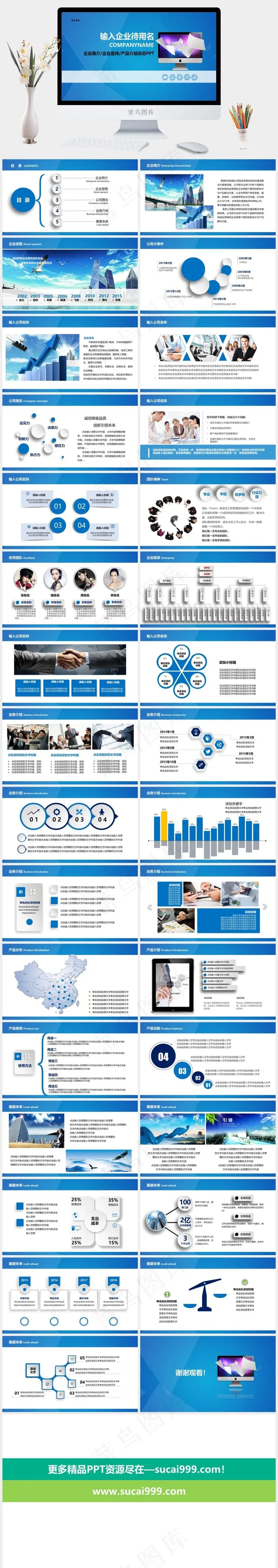 蓝色标准简洁PPT模板