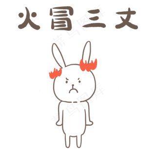 中秋佳节月饼节月兔可爱表情包