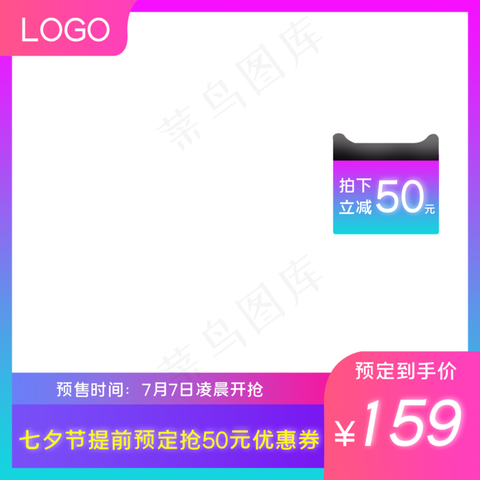 七夕电商主图(2000X2000(DPI:300))psd模版下载
