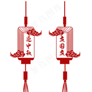 中秋国庆双节同庆