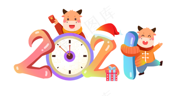 元旦跨年2021牛年