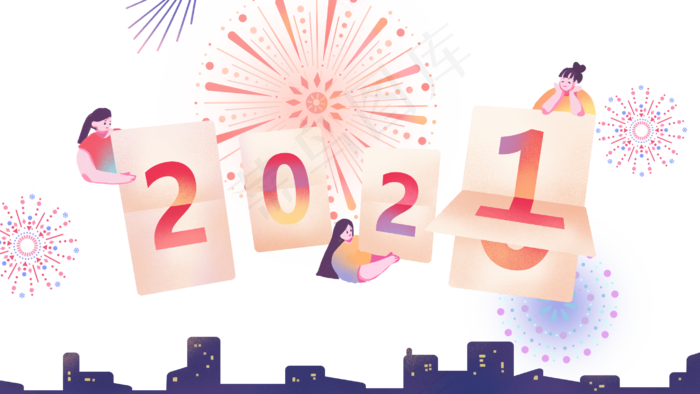 2021日历翻页跨年烟花