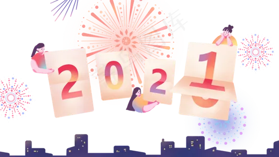 2021日历翻页跨年烟花 2021日历翻页跨年烟花