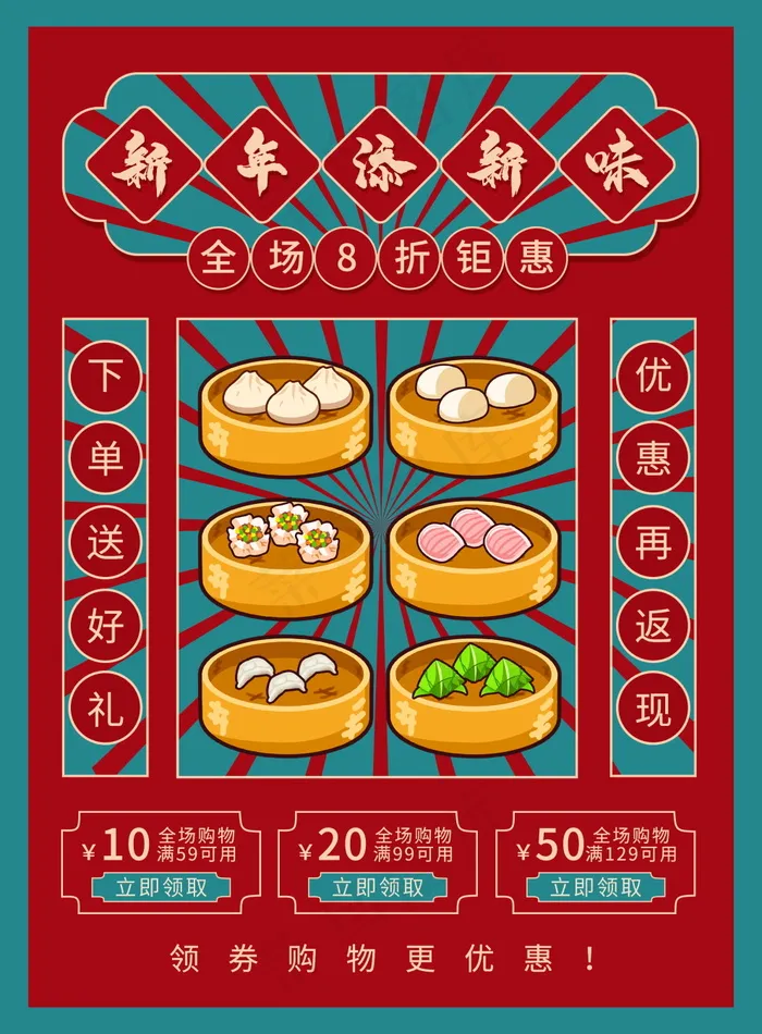 春节新年海报 牛年海报psd模版下载