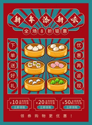 春节新年海报 牛年海报