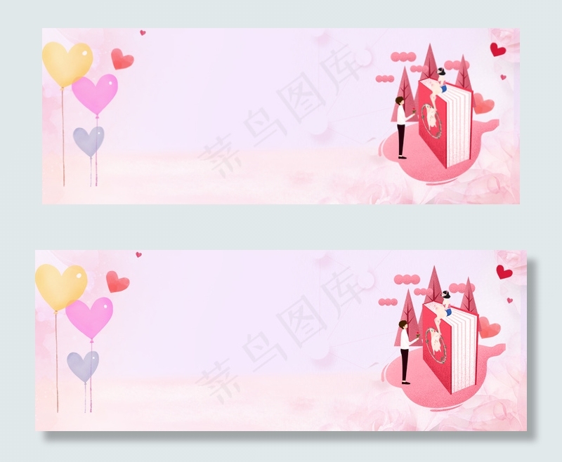 粉色情侣banner(1900*700px 	       )psd模版下载