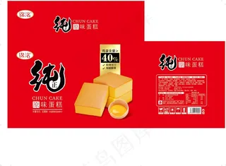 原味蛋糕箱