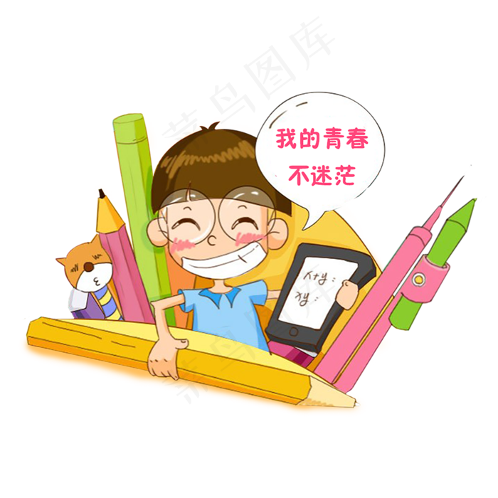 青春不迷茫(1000X1000(DPI:72))psd模版下载