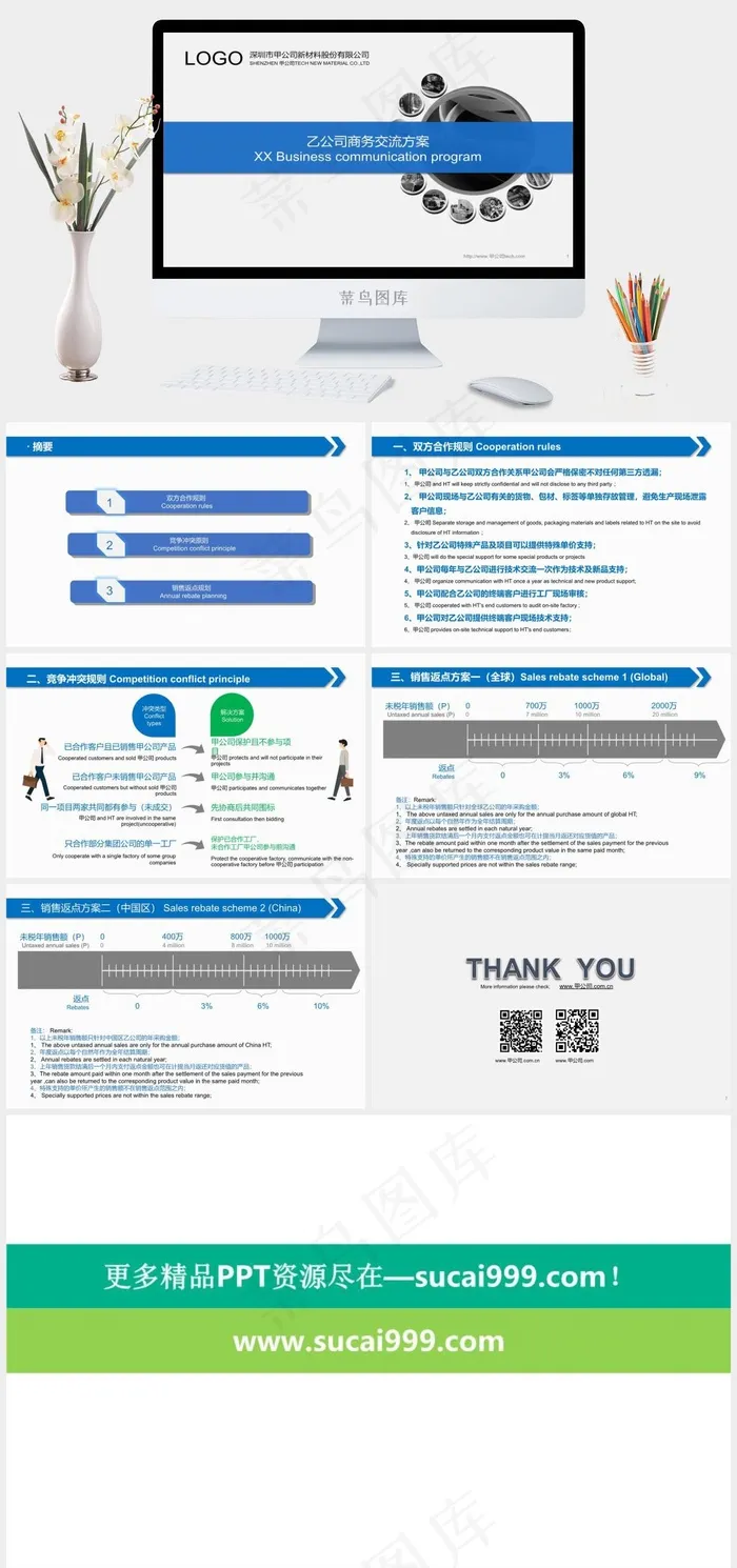 公司
灰色PPT模板