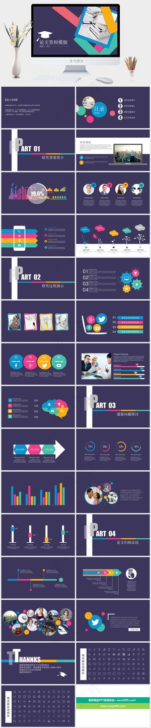 蓝色标准PPT模板