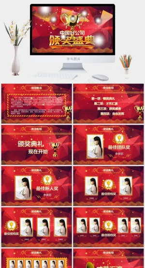 公司
领导寄语
红色营销中国风PPT模板