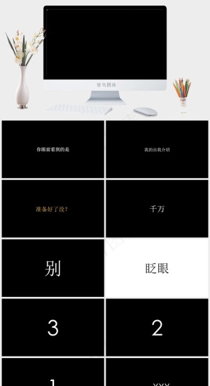 黑色简洁高冷PPT模板预览图
