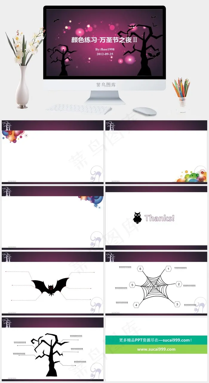 紫红色红色营销柔美PPT模板 紫红色红色营销柔美PPT模板