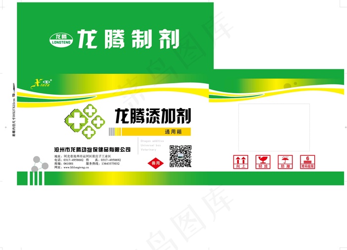 龙腾添加剂彩箱 eps,ai矢量模版下载