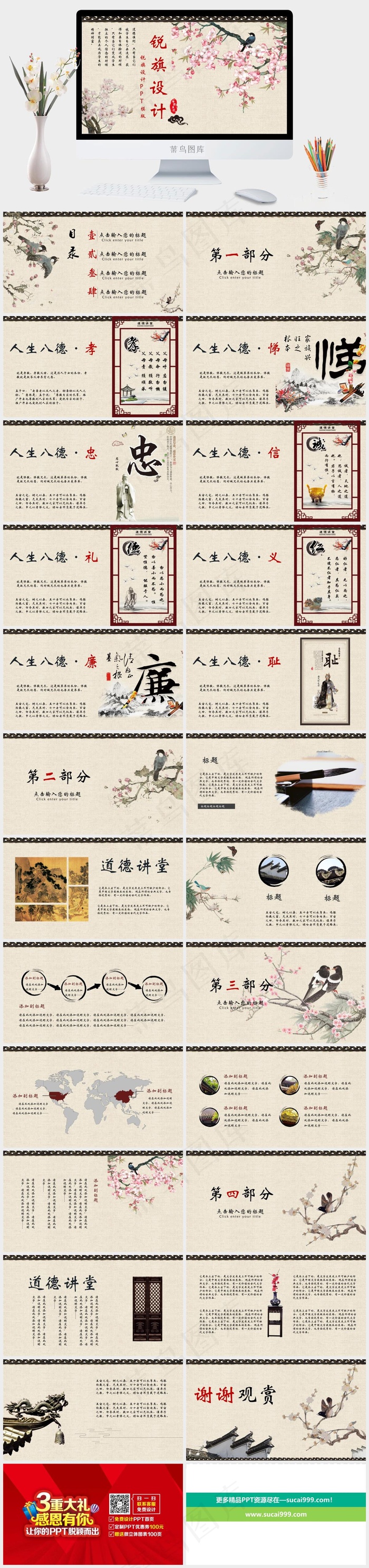 橘色橙色中国风PPT模板