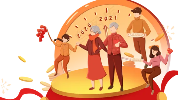 2021元旦新年春节一家人团圆跨年