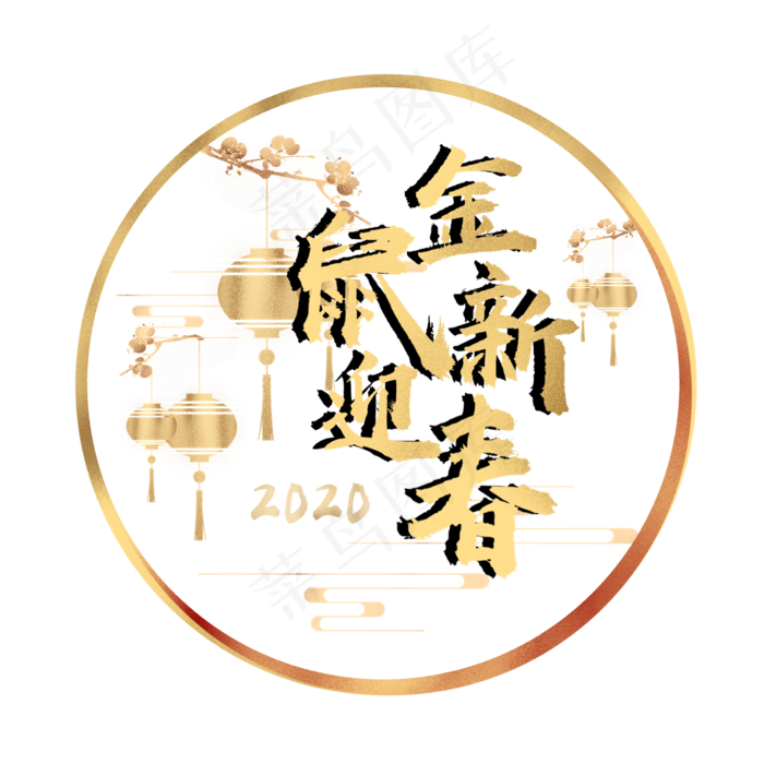 金色鼠年创意装饰(2000X2000(DPI:96))psd模版下载