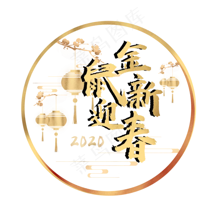 金色鼠年创意装饰(2000X2000(DPI:96))psd模版下载