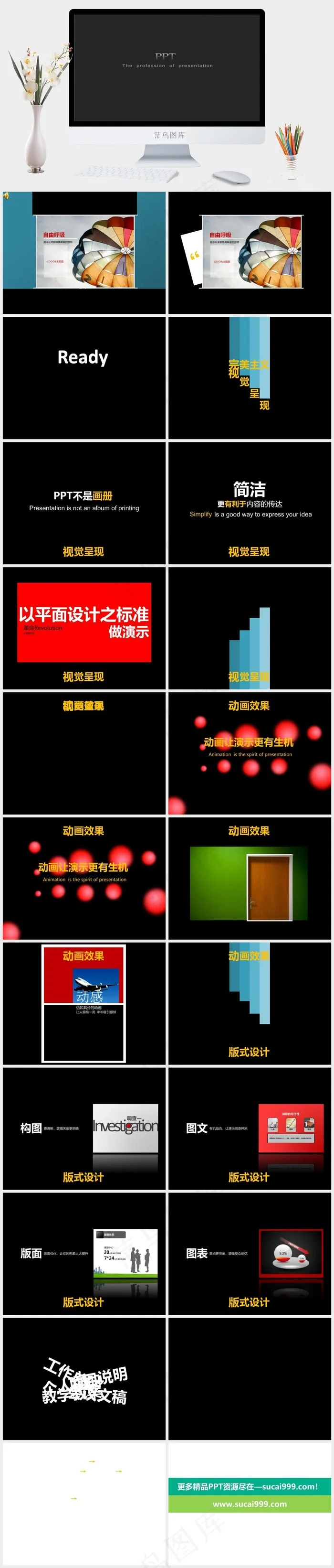 灰色简洁高冷硬朗PPT模板 灰色简洁高冷硬朗PPT模板