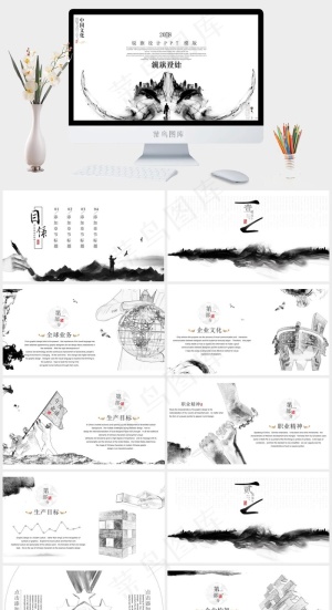 白色素雅PPT模板预览图