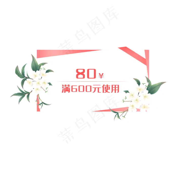 情人节优惠卷(2000X2000(DPI:96))psd模版下载