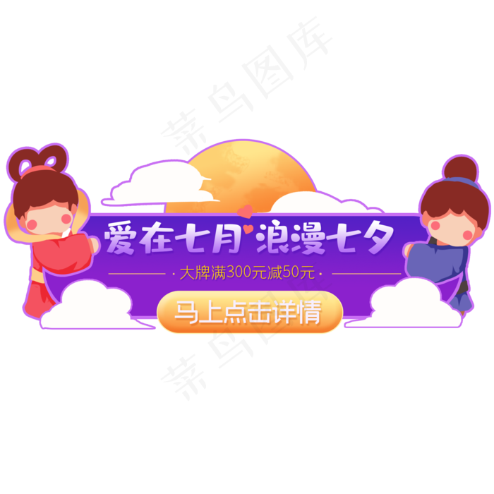 蓝紫月亮牛郎织女(2000X2000(DPI:300))psd模版下载