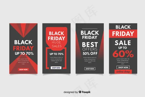 黑色星期五模板故事集
