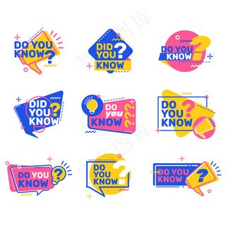 你知道问题集吗