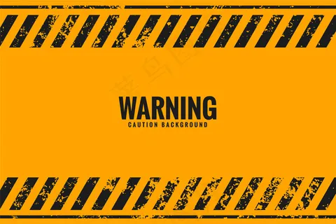 带有黑色条纹线的黄色警告背景 带有黑色条纹线的黄色警告背景
