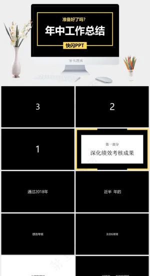 工作总结
总结
黑色营销硬朗PPT模板预览图
