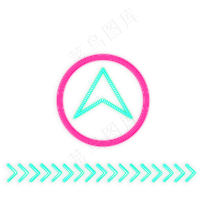 霓虹箭头装饰图案